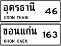 Distance sign