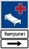 Hospital