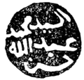 Seal of Sayyid Abdulle Hassan of Dervish