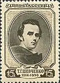 USSR issue, 1939