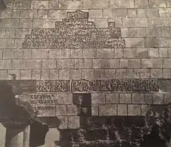 Trilingual inscription