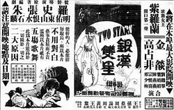 A black-and-white advertisement divided into three sections, with illustrations and Chinese-language text