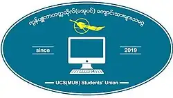 Logo of UCSMUB Students' Union