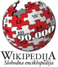 90 000 articles on the Croatian Wikipedia (2010)