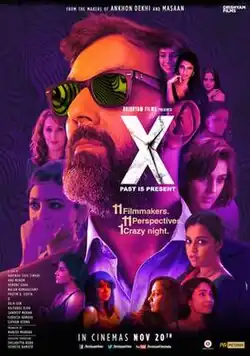 Poster of the film - "X — The Film.jpg"