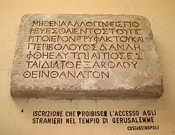 A copy of the inscription found in 1871