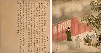 Xu's career No. 02 (神占啟戶): Xu was 18