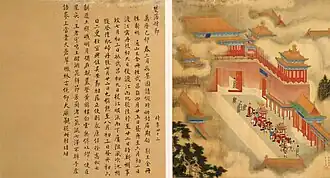 Xu's career No. 13 (楚藩持節): Conferring the vassal king of Chu (Xu was 43)