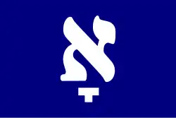 The komets alef flag as used by Duolingo, representing Yiddish