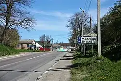 Entrance to the village