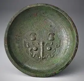 The Pan water vessel with coiling dragon pattern, c. 14th – Mid 11th century BC